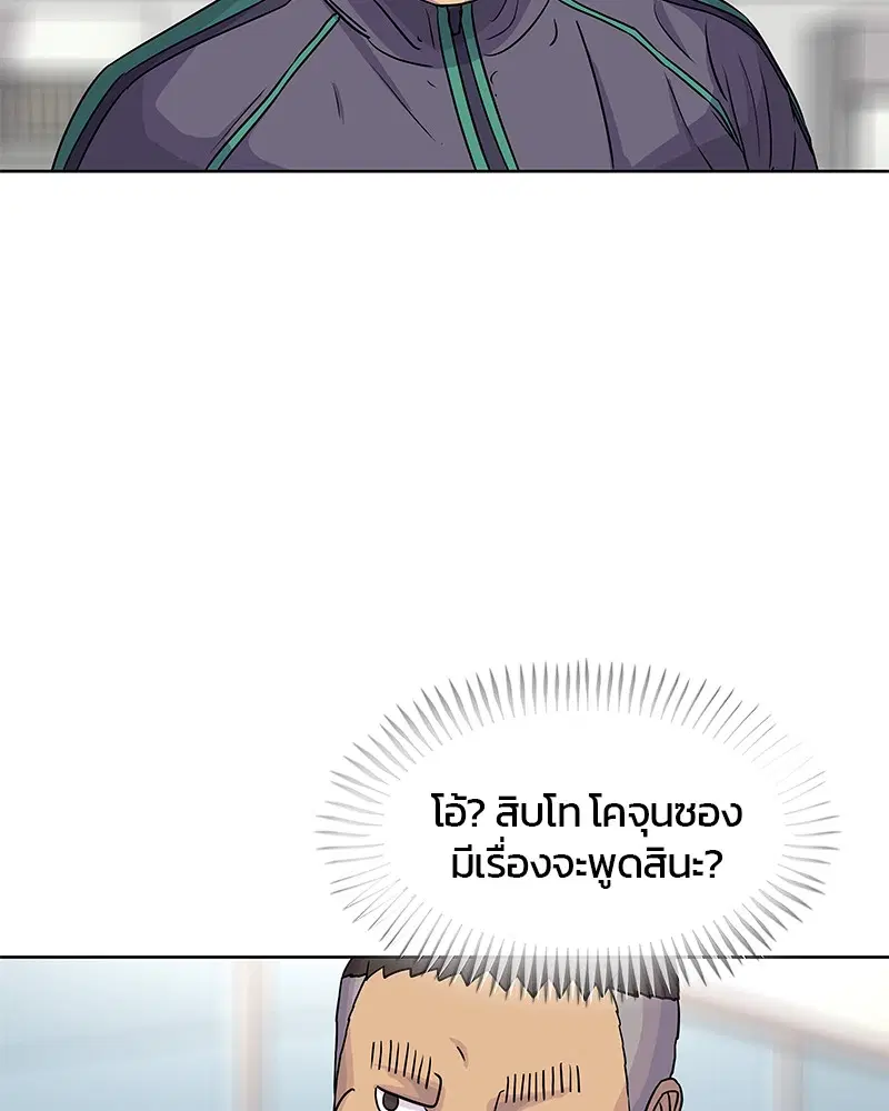 Kitchen Soldier ตอนที่ 75 หน้า 13