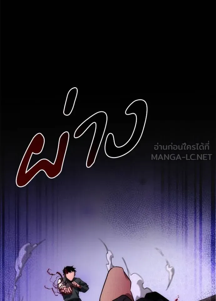 Night of the Ogre ตอนที่ 70 หน้า 71