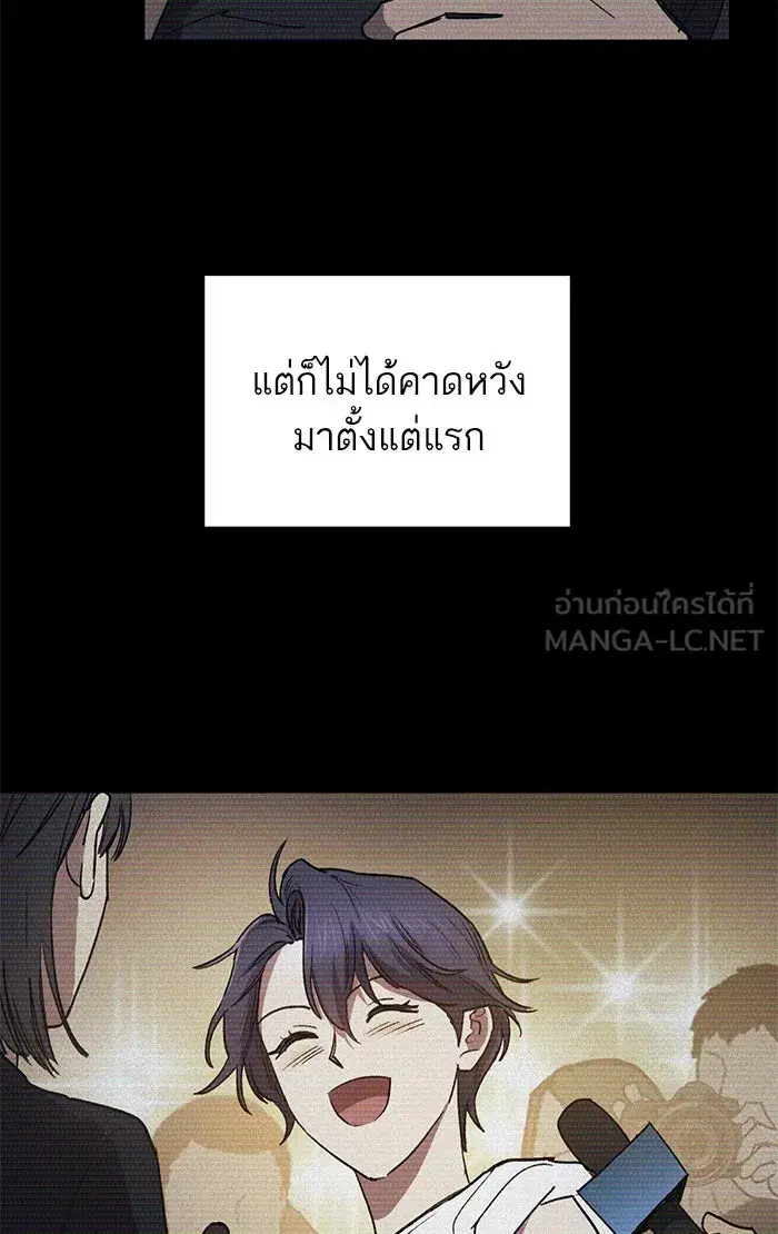 The S-Classes That I Raised (My S-Class Hunters) ตอนที่ 43 หน้า 57