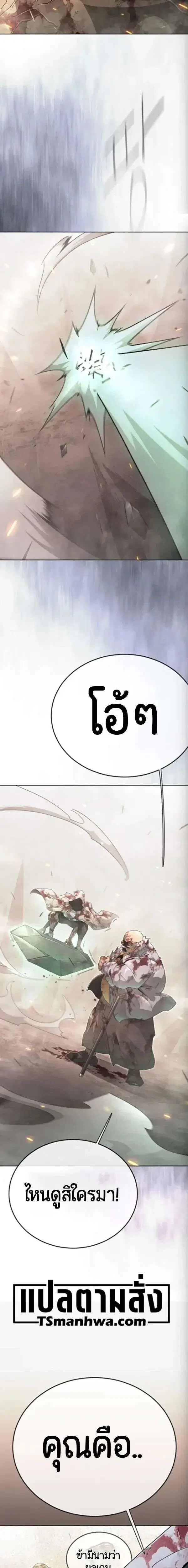 Superhuman Era ตอนที่ 254 หน้า 7