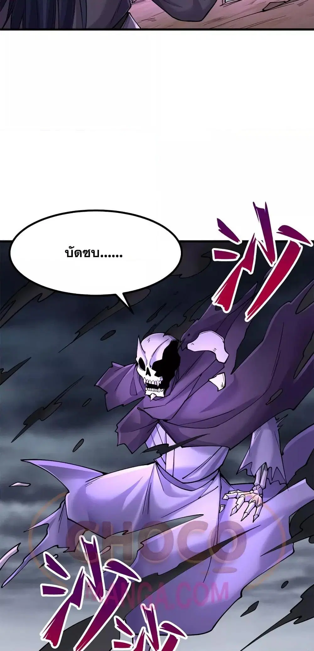 I Can Become A Sword God ตอนที่ 119 หน้า 25