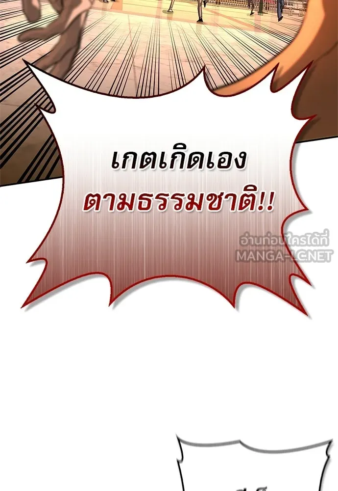 S-Class Hunter Heals with Monsters ฮันเตอร์ ระดับแกร่งกับฟาร์มมอนสเตอร์สุดป่วน ตอนที่ 42 หน้า 123