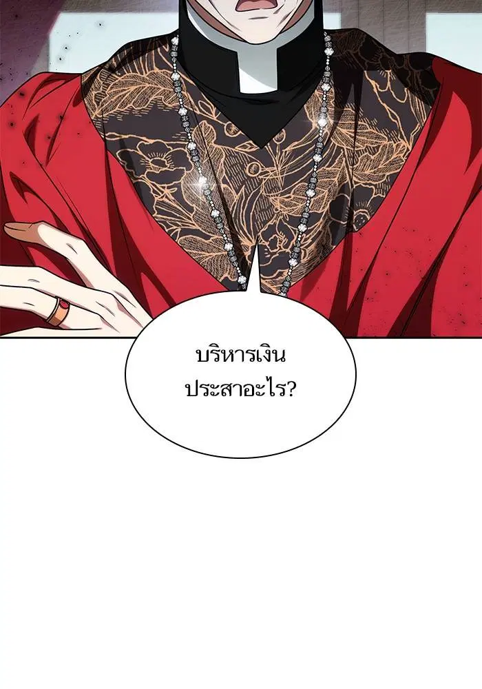 Sister I Am the Queen in This Life ตอนที่ 29 หน้า 22