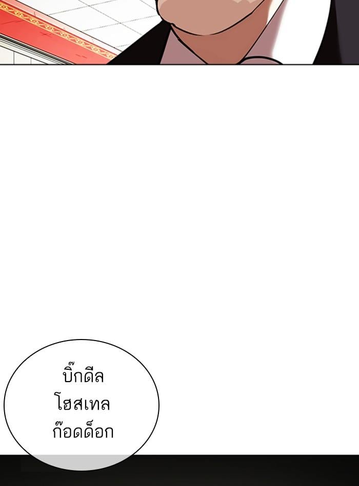 Lookism ตอนที่ 350 หน้า 25