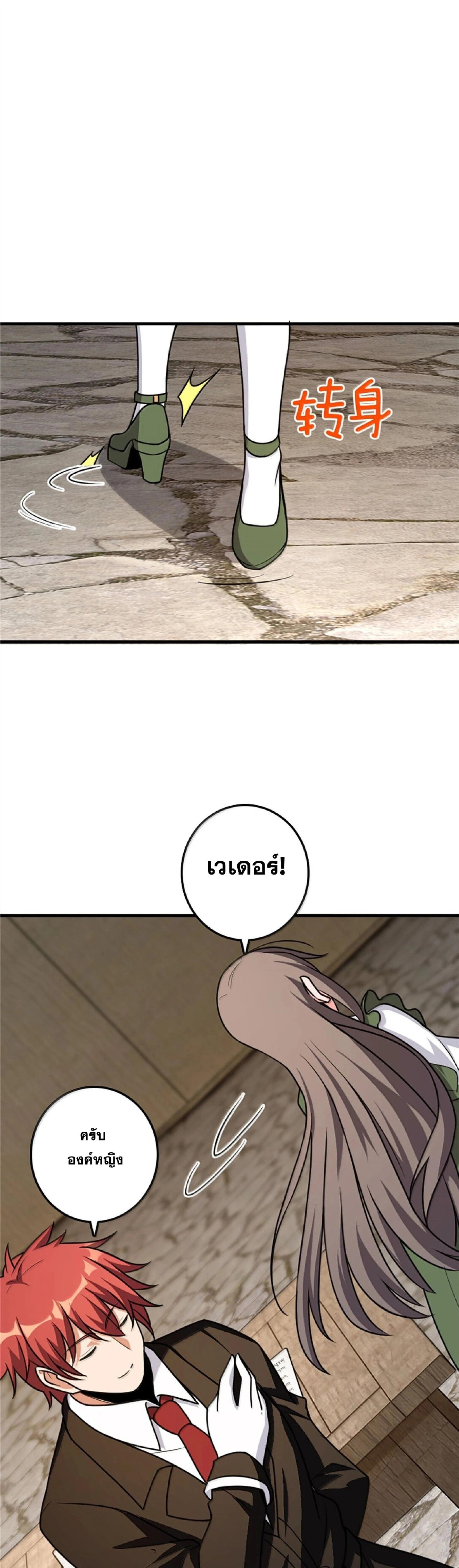 Release That Witch ตอนที่ 613 หน้า 17
