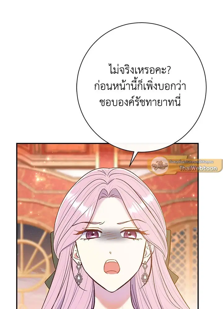 The Villain’s Match Is Too Perfect – คู่ดูตัวของนางร้ายเพอร์เฟกต์เกินไป ตอนที่ 64 หน้า 100
