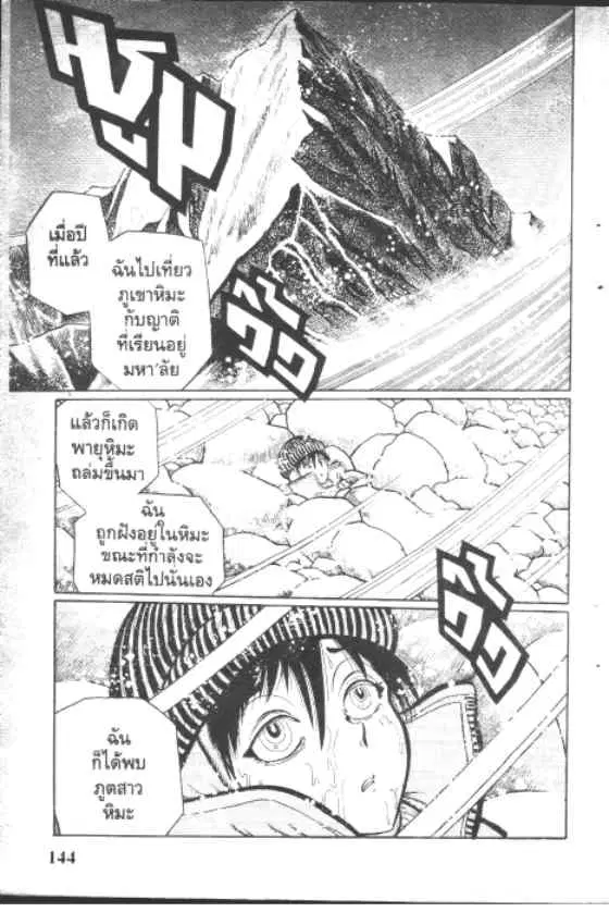 Gakkou Kaidan ตอนที่ 51 หน้า 2