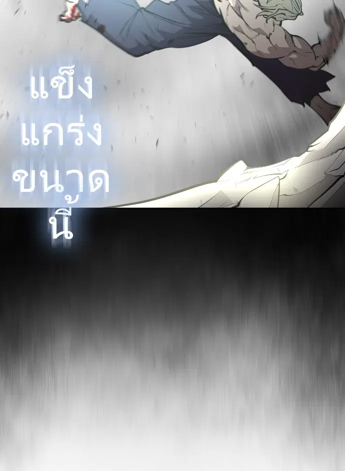 Superhuman Era ตอนที่ 84 หน้า 68