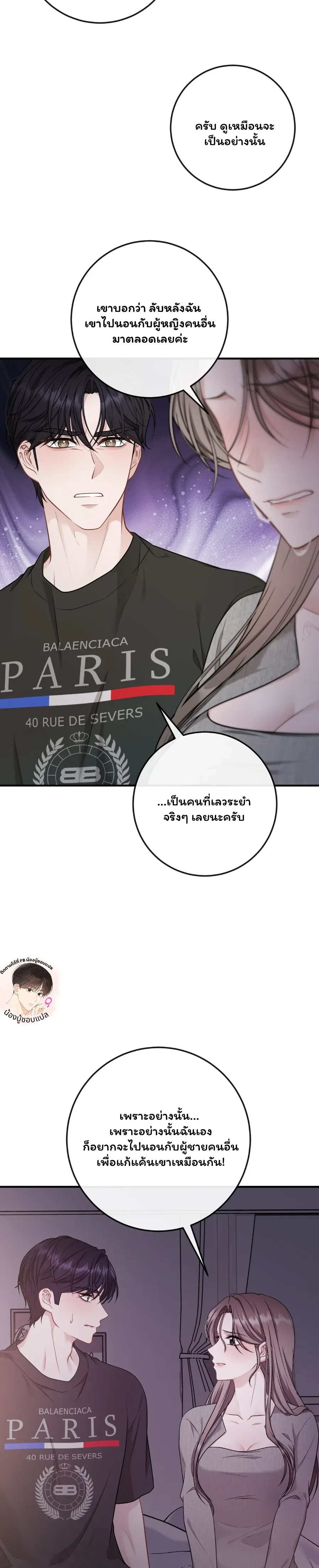 Doing Bad Things With My Husband’s Boss – ในเมื่อสามีทรยศ ฉันเลยขอจบลงที่บอสของเขา ตอนที่ 1 หน้า 36