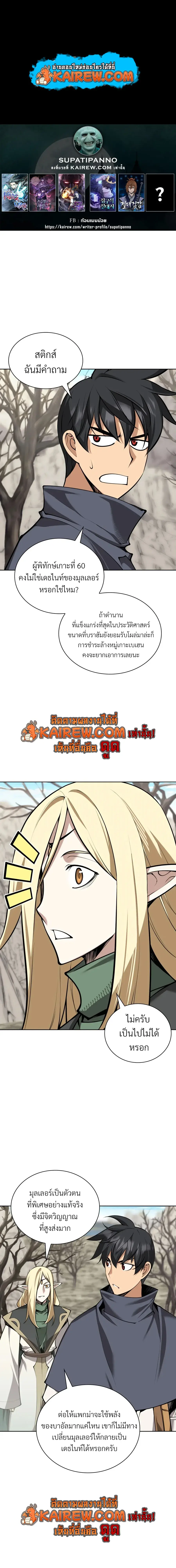 Overgeared จ้าวแห่งยุทธภัณฑ์ ตอนที่ 324 หน้า 1