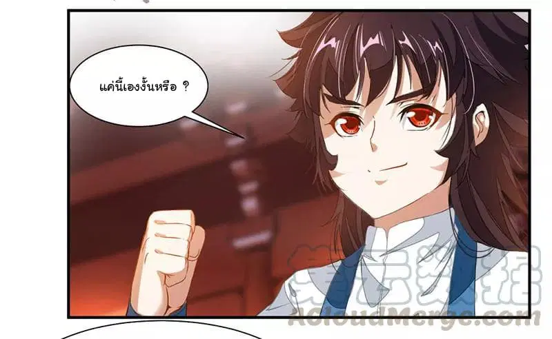 Nine Sun God King ตอนที่ 66 หน้า 4
