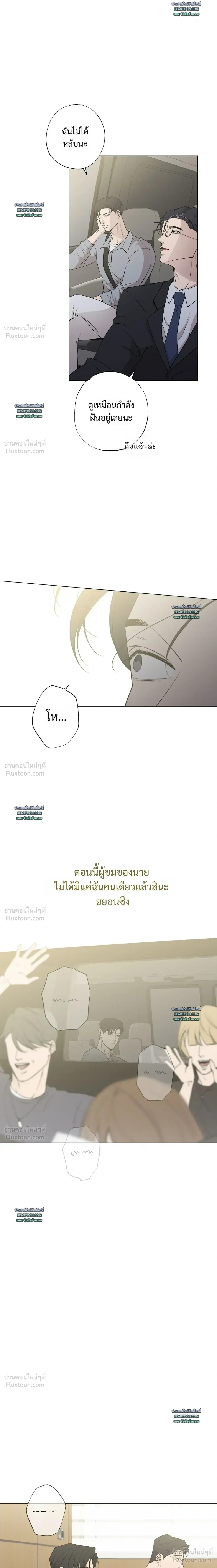 Know My Name – โนว์ ไม เนม ตอนที่ 2 หน้า 18