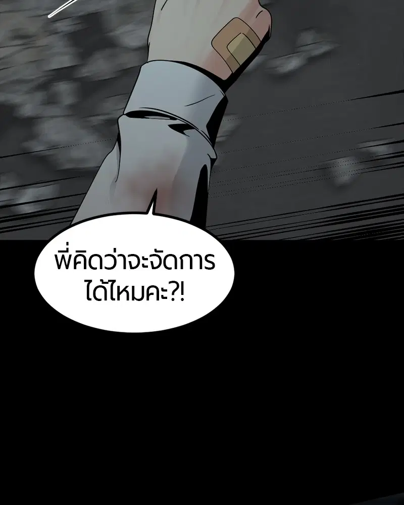 HERO KILLER ตอนที่ 26 หน้า 29