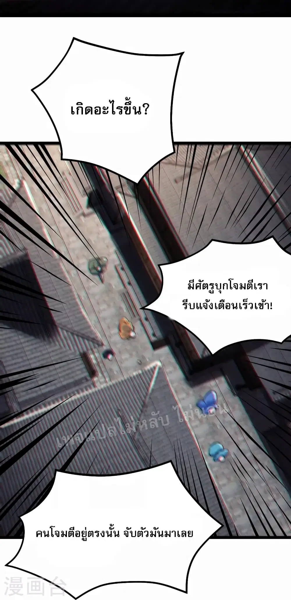 My Harem is All Female Students ตอนที่ 151 หน้า 19