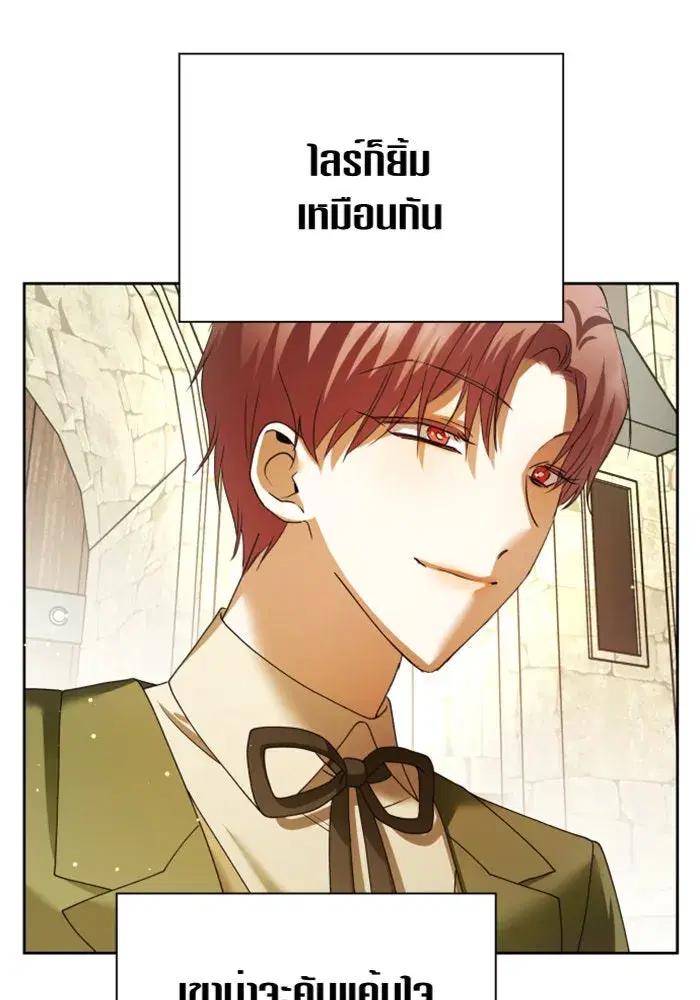 Your Throne ตอนที่ 98 หน้า 167