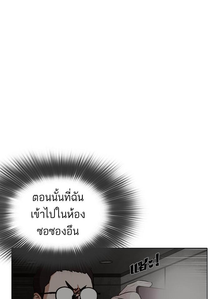 Lookism ตอนที่ 301 หน้า 142