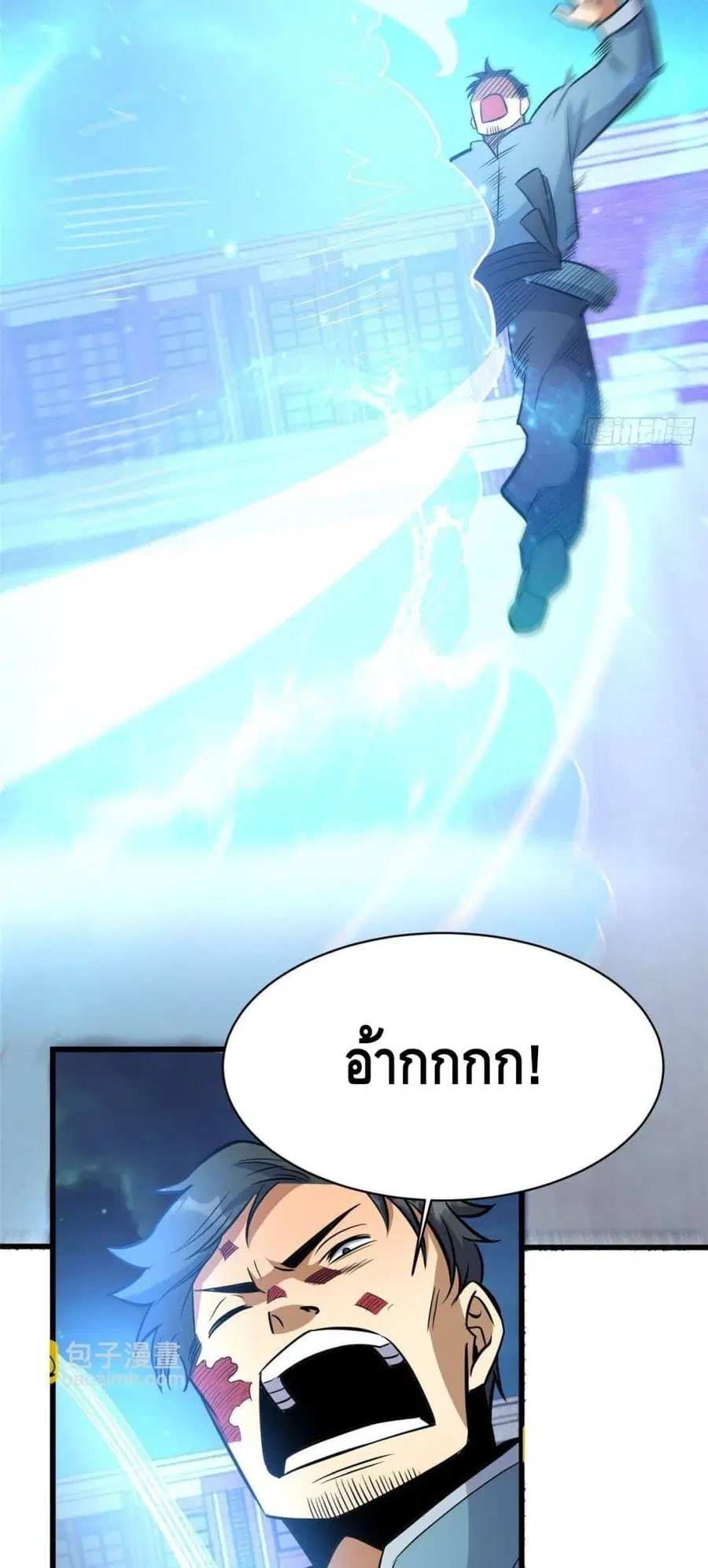 The Best Medical god in the city ตอนที่ 196 หน้า 11