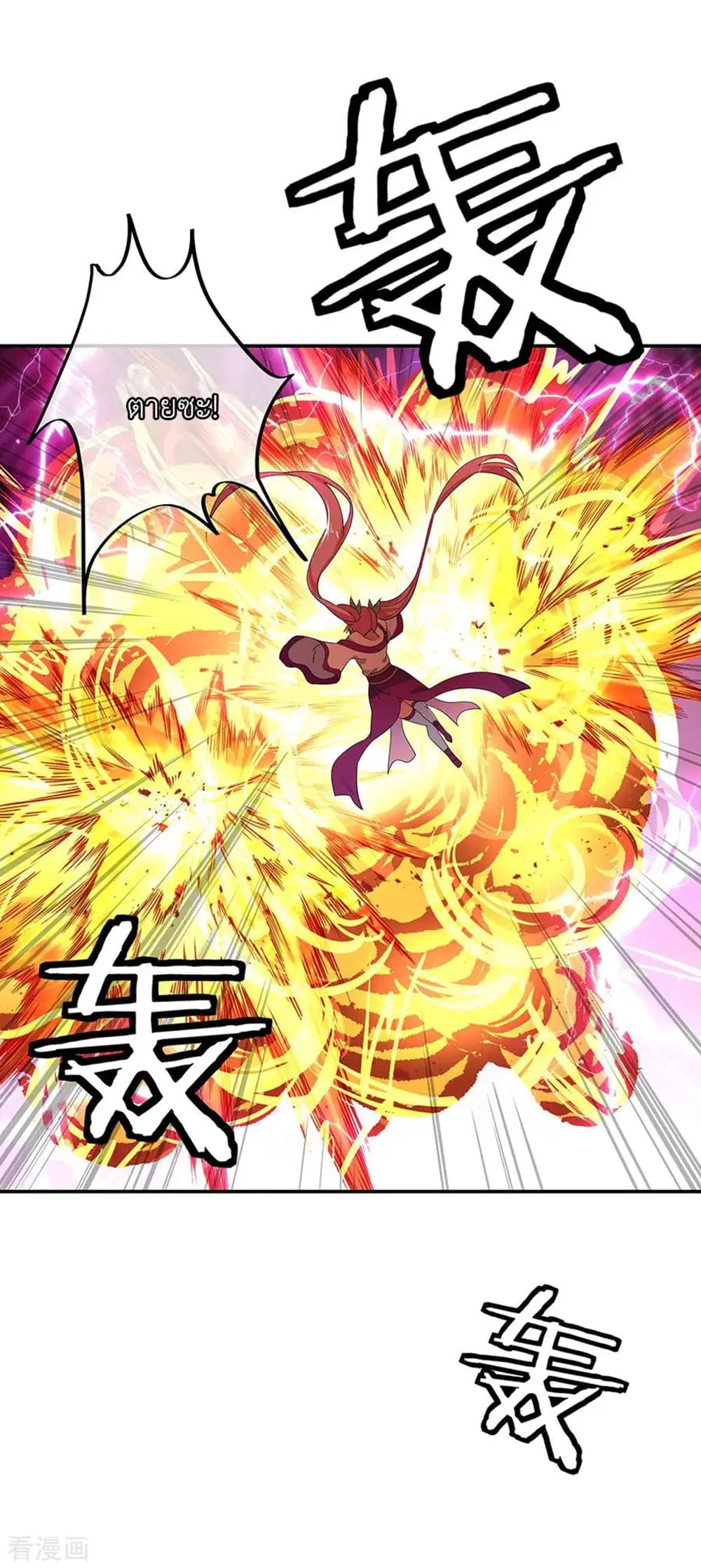 Peerless Battle Spirit (Tian Cang Zi Dongman) ตอนที่ 214 หน้า 12