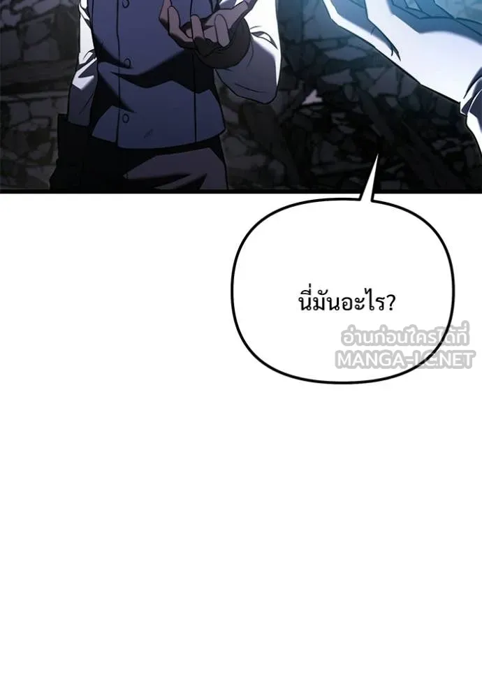 Terminally-Ill Genius Dark Knight อัศวินดำล่าท้าเวลา ตอนที่ 124 หน้า 96