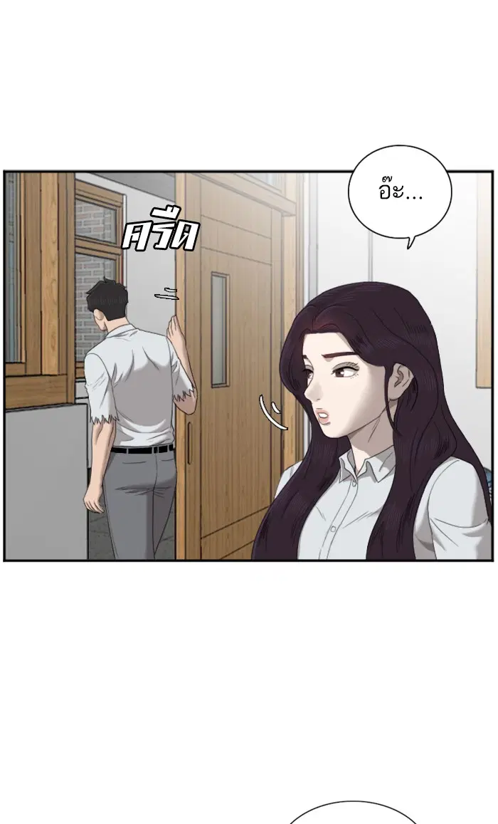 Bad Guy ตอนที่ 52 หน้า 40