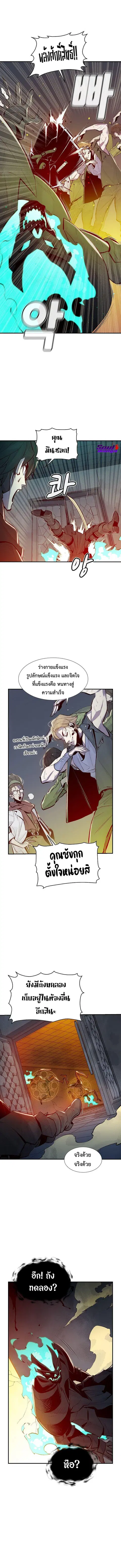 The Lone Necromancer ตอนที่ 72 หน้า 5