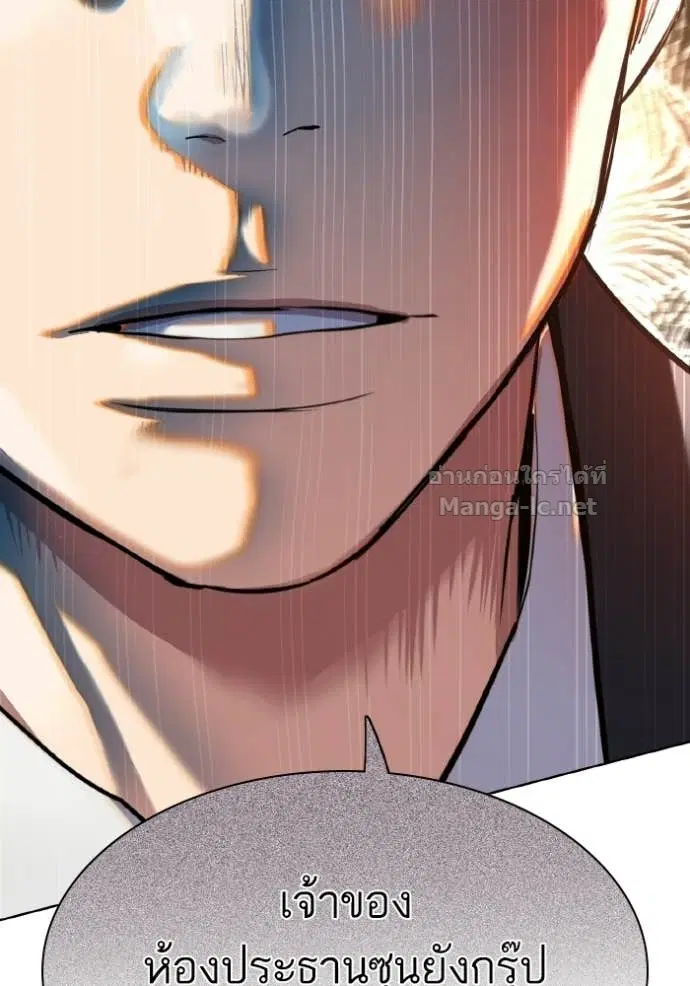 Reborn Rich ตอนที่ 182 หน้า 191
