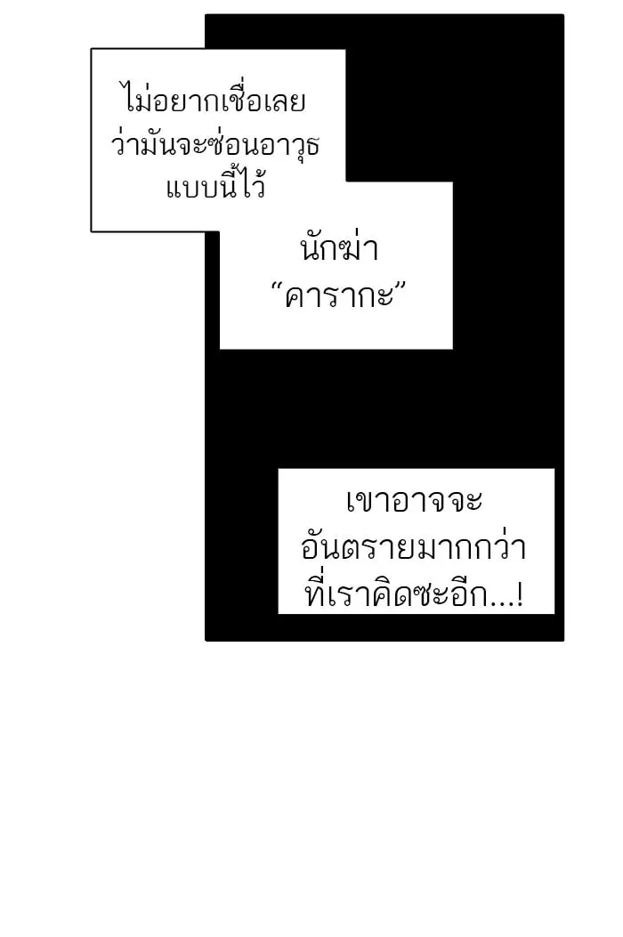 Tower of God ตอนที่ 271 หน้า 16