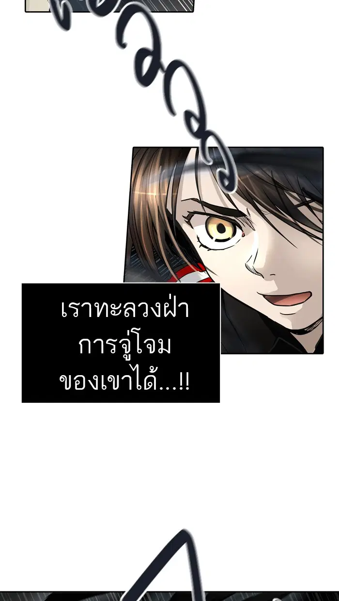 Tower of God ตอนที่ 446 หน้า 114