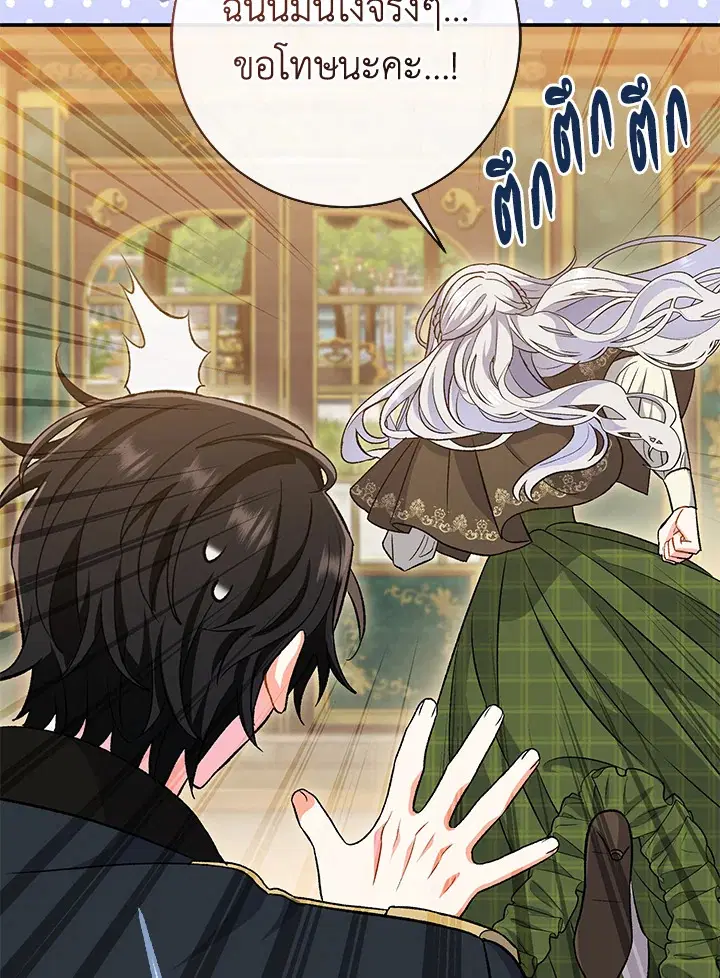 The Villain’s Match Is Too Perfect – คู่ดูตัวของนางร้ายเพอร์เฟกต์เกินไป ตอนที่ 10 หน้า 110