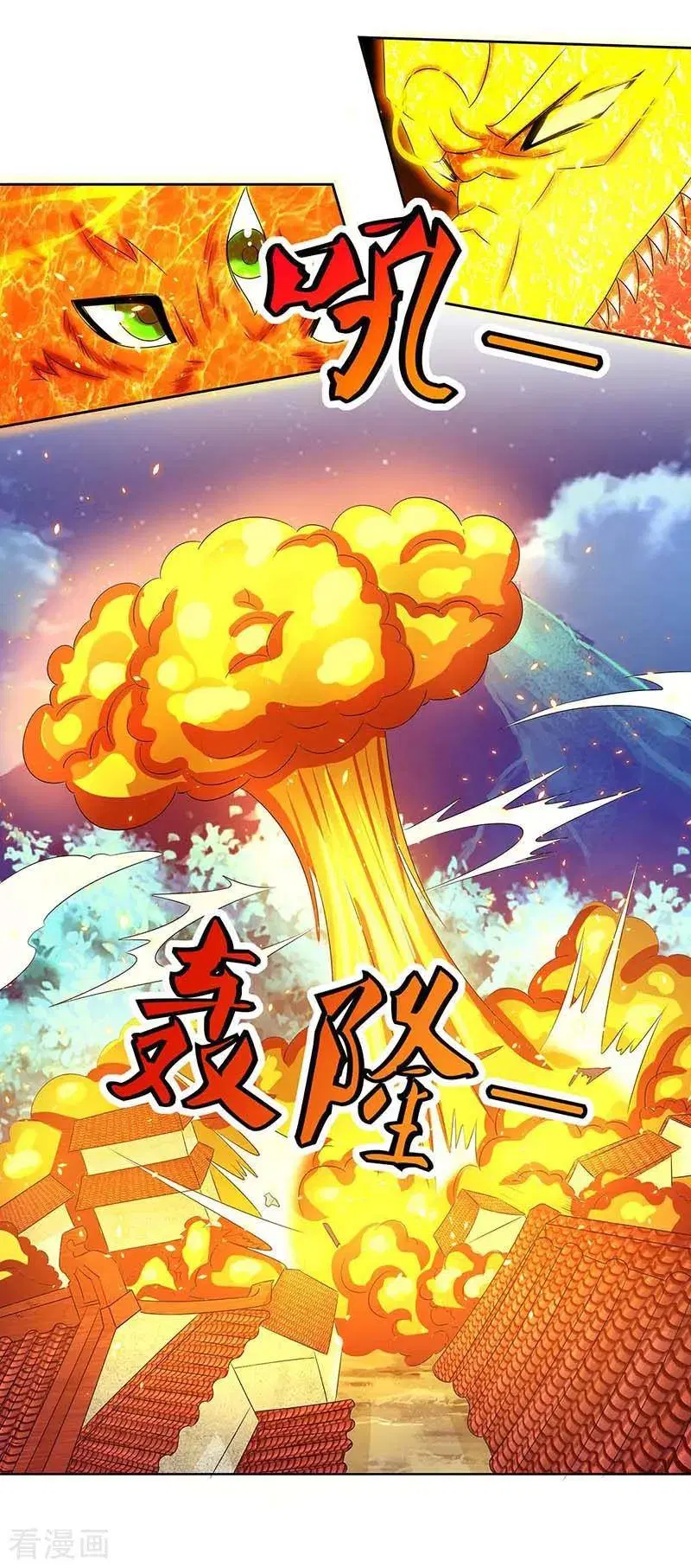Reborn 80,000 years ตอนที่ 118 หน้า 13