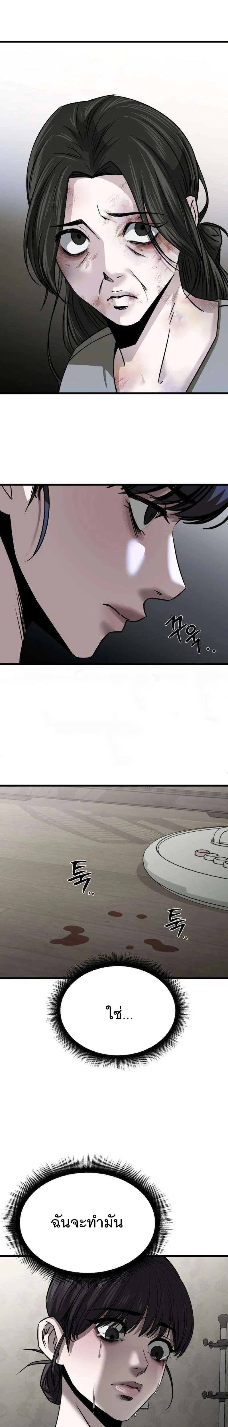 The Indifferent Housemaid’s Love – รักของยัยแม่บ้านเฉยชา ตอนที่ 2 หน้า 43