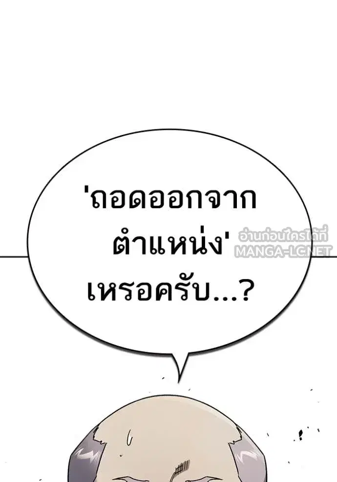 Study Group ตอนที่ 283 หน้า 39