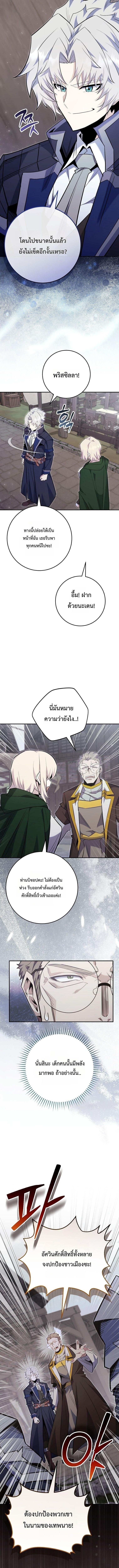 Reincarnated as a Genius Prodigy of a Prestigious Family ตอนที่ 90 หน้า 11