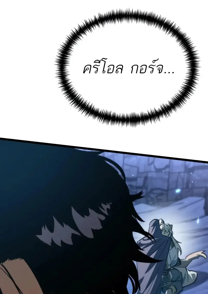 Reincarnator ผู้หวนคืน ตอนที่ 106 หน้า 31