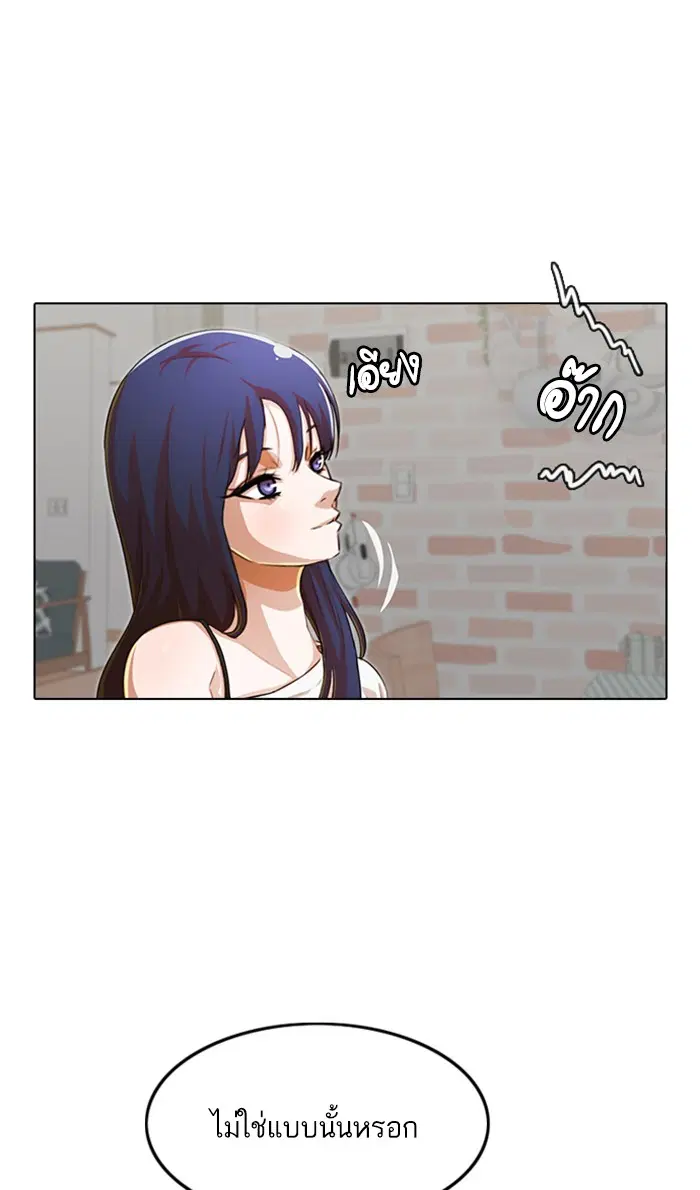 Random Chat ตอนที่ 141 หน้า 28