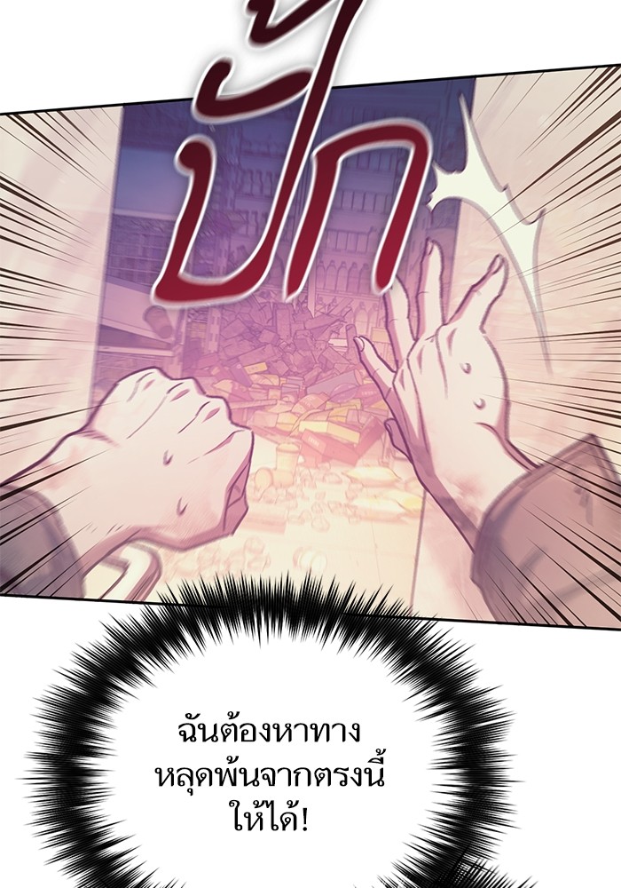 My S-Class Hunters (The S-Classes That I Raised) ตอนที่ 128 หน้า 88