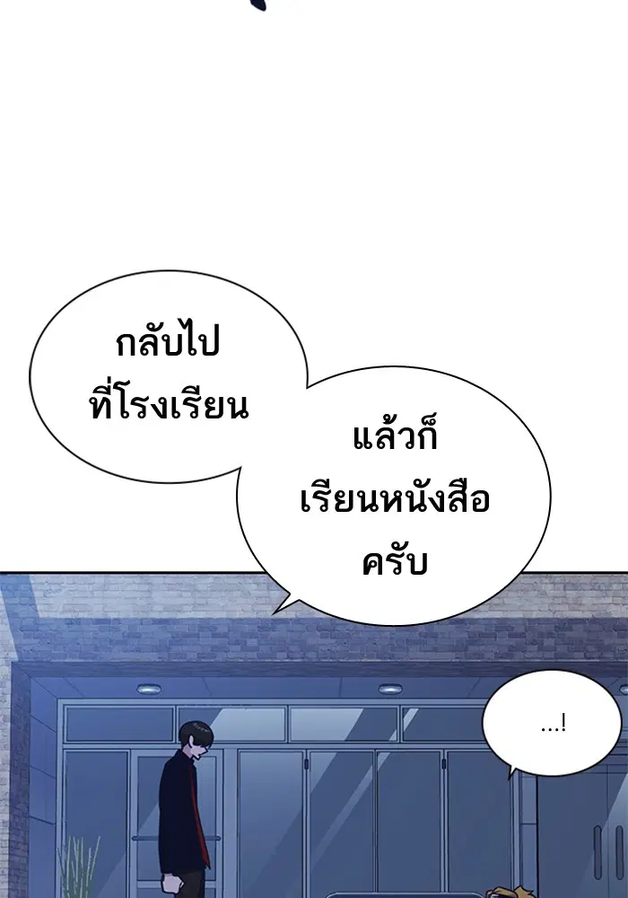 Study Group ตอนที่ 64 หน้า 105