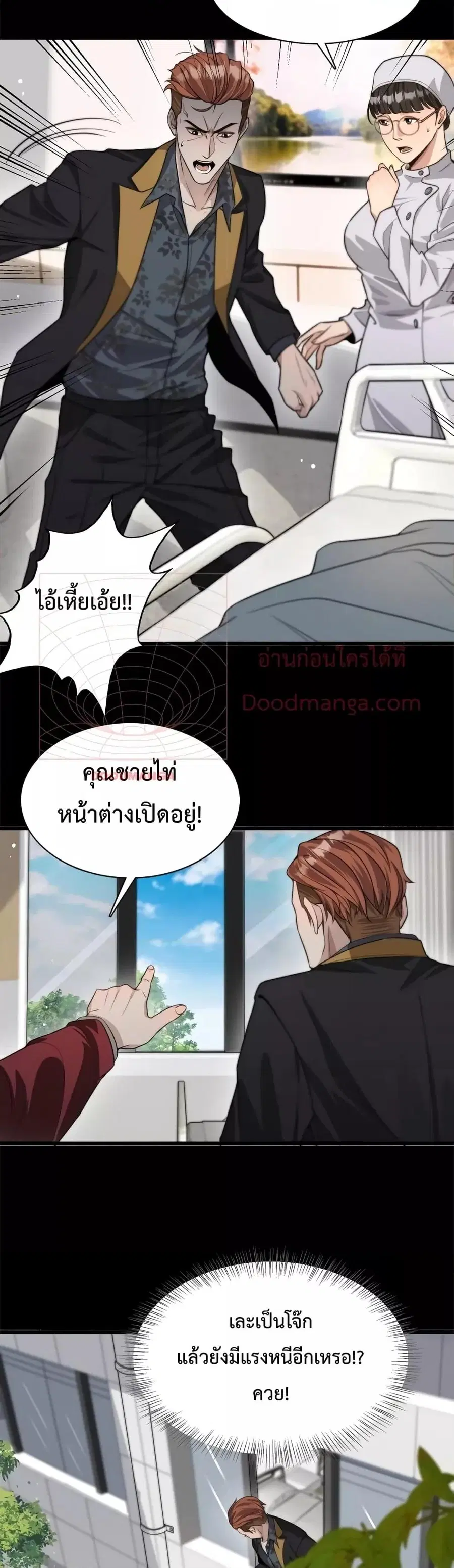 i’m stuck on the same day for a thousand years ตอนที่ 38 หน้า 17