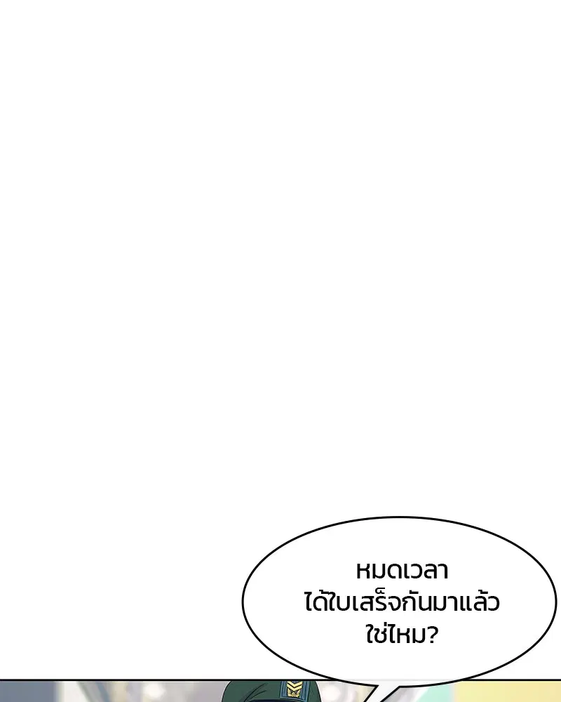 Kitchen Soldier ตอนที่ 120 หน้า 55