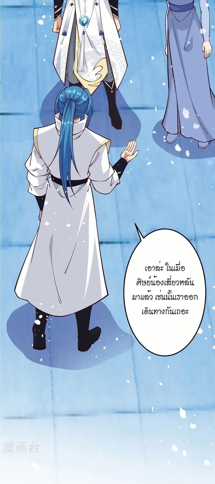 Against the Gods ตอนที่ 573 หน้า 15