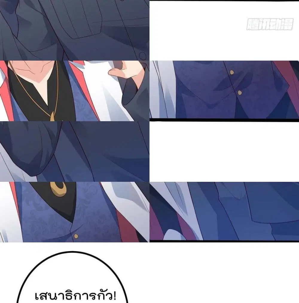 Rebirth Abandoned Less Return ตอนที่ 139 หน้า 13