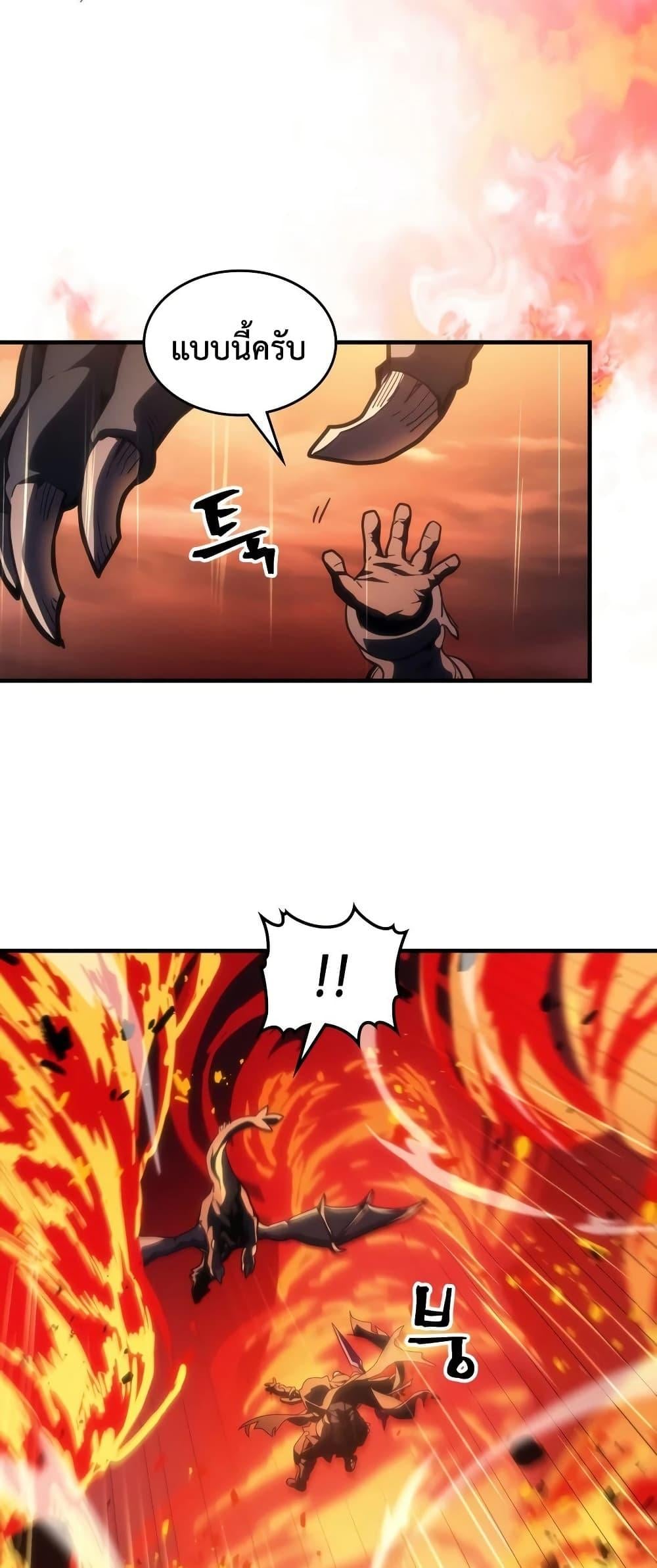 Mr Devourer Please Act Like a Final Boss ทำตัวให้สมกับเป็นมอนสเตอร์บอสหน่อยสิ คุณสวอลโลว์! ตอนที่ 133 หน้า 24