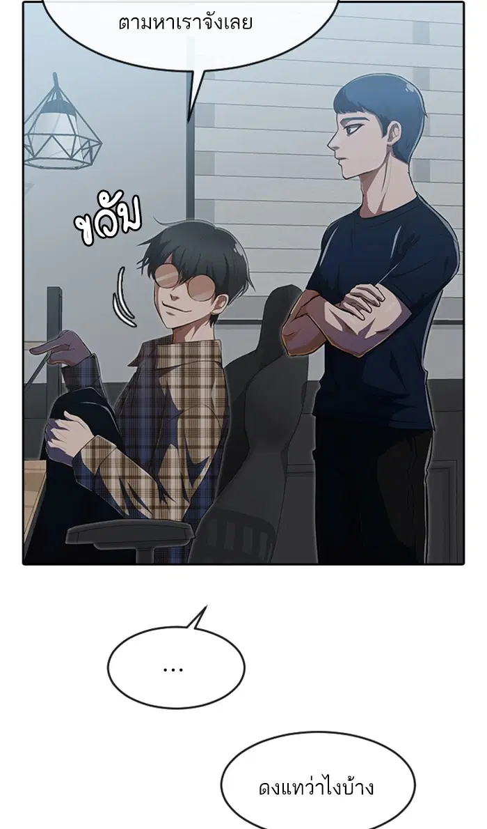 Random Chat ตอนที่ 225 หน้า 12