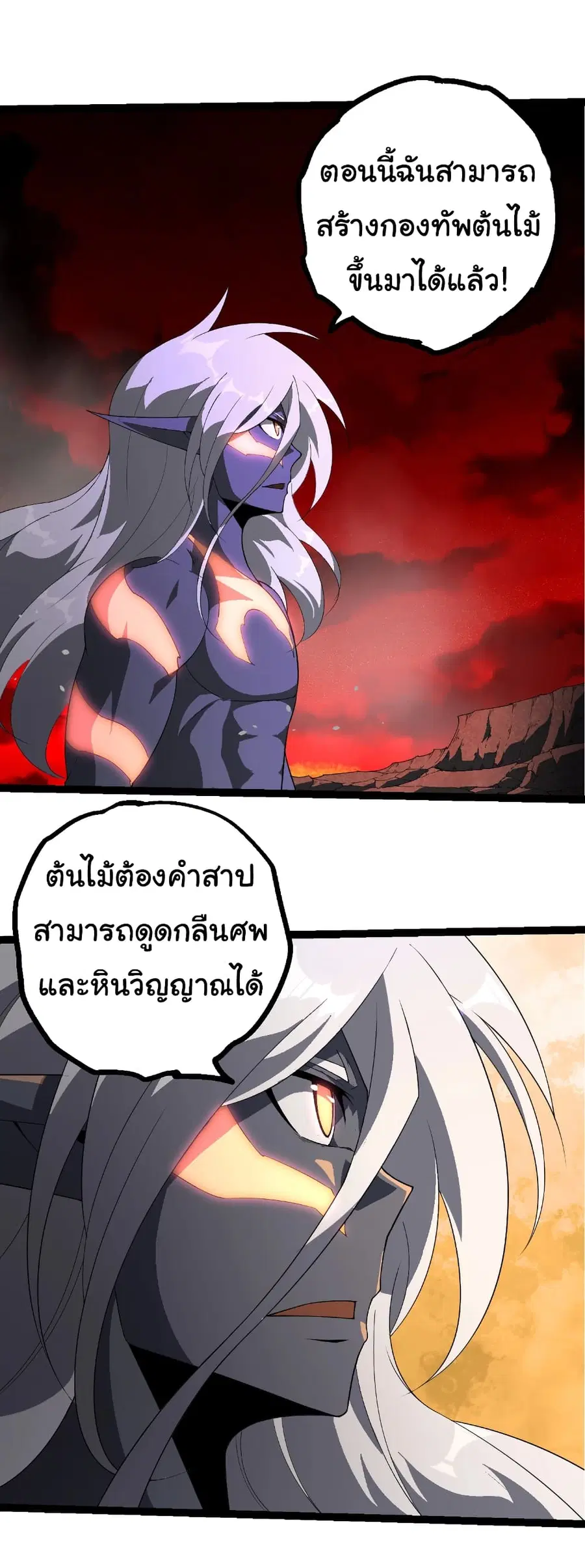 Evolution from the Big Tree ตอนที่ 408 หน้า 17