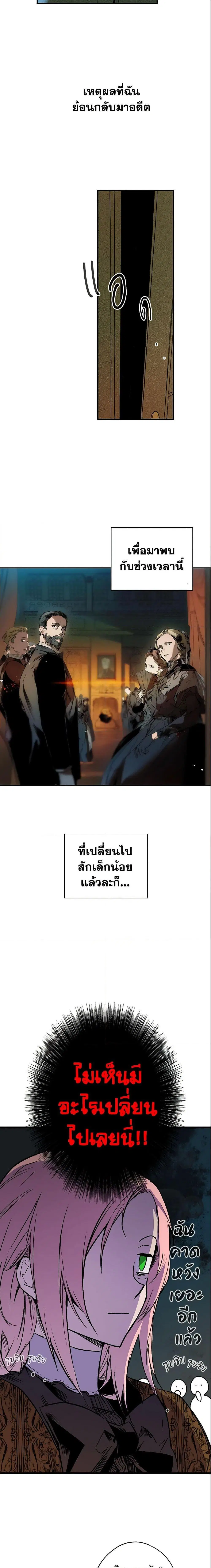The Fantasie of a Stepmother ตอนที่ 4 หน้า 5