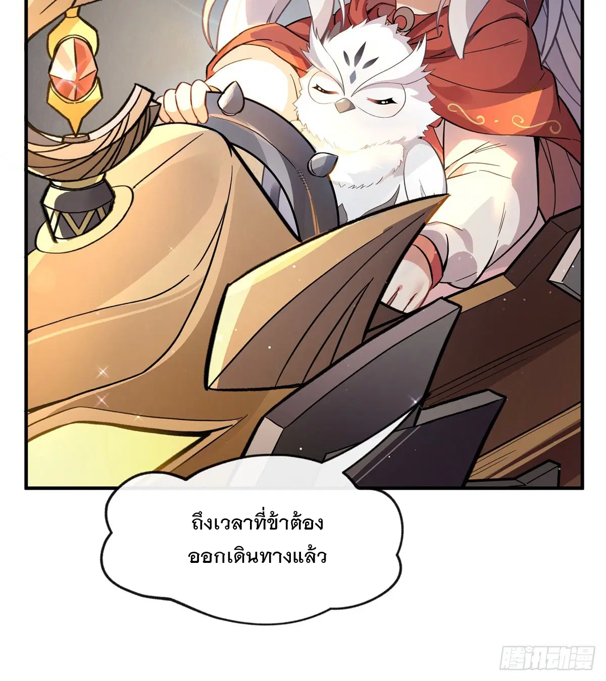 My Female Disciples are all Future Masters of the Heavens ตอนที่ 200 หน้า 13