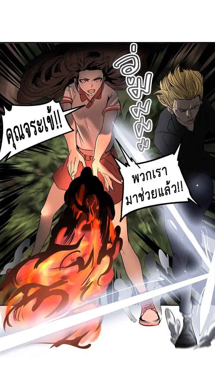 Tower of God ตอนที่ 287 หน้า 17