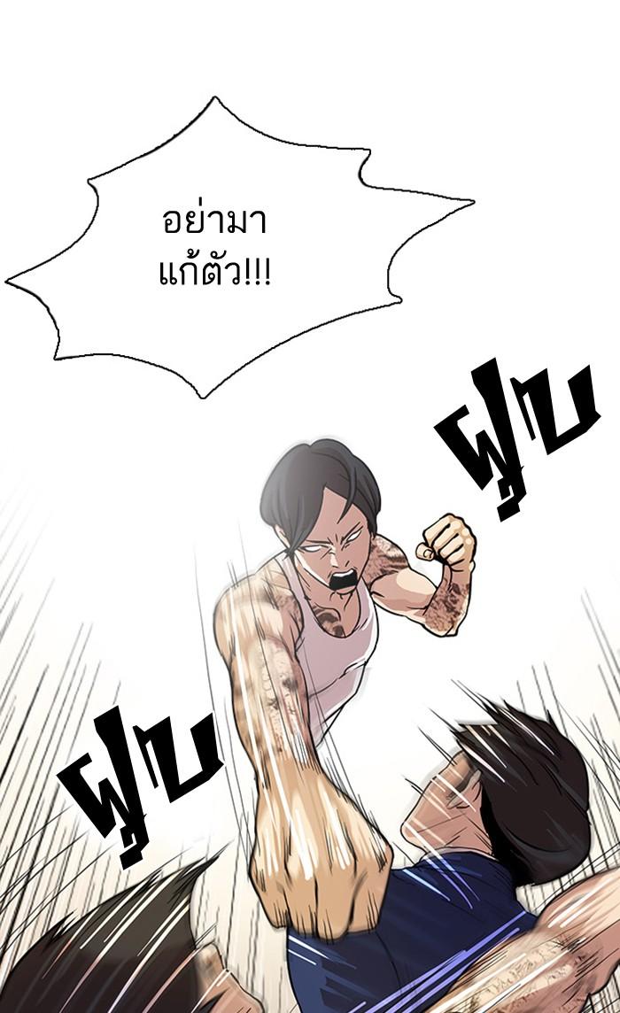 Lookism ตอนที่ 18 หน้า 26