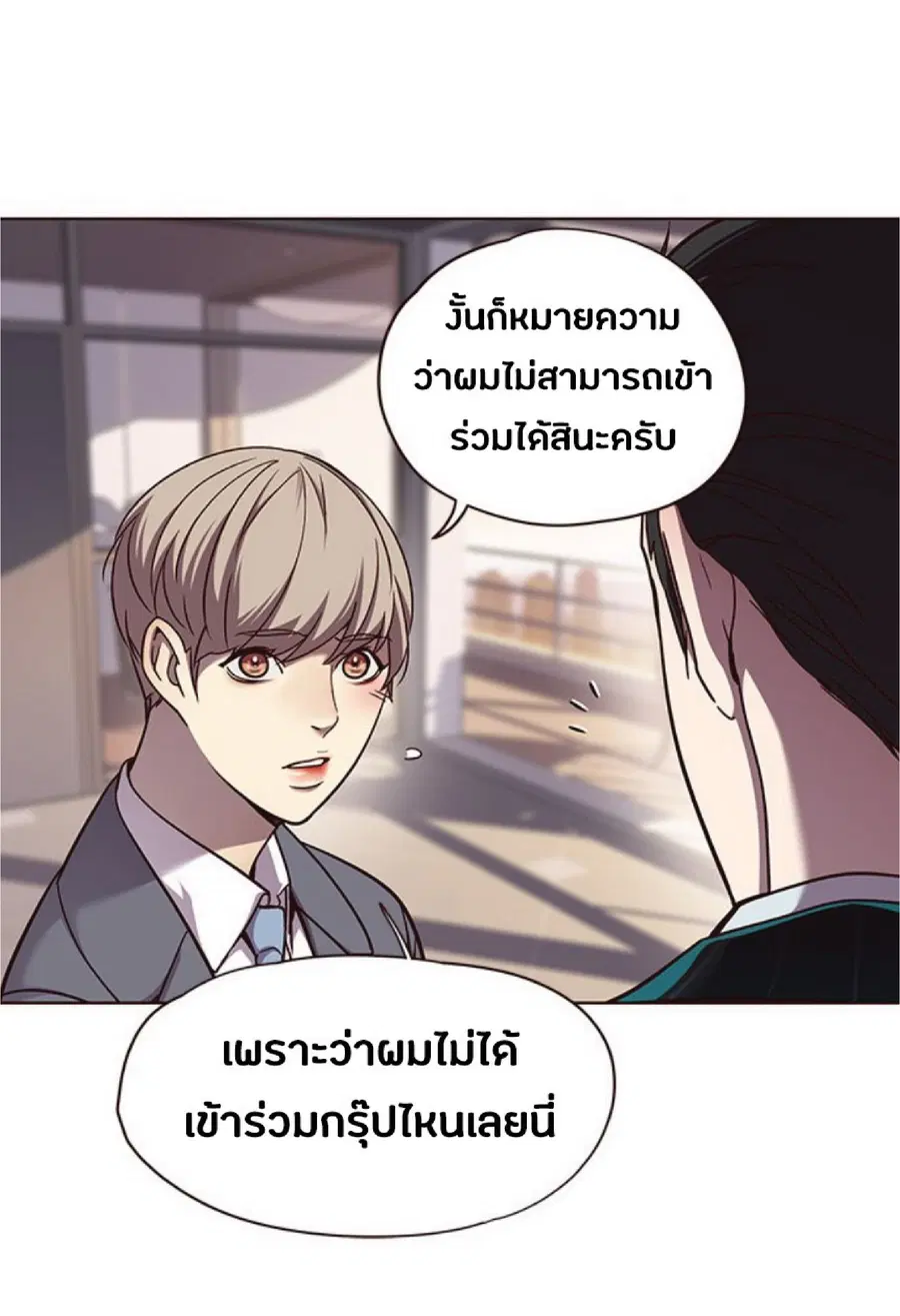 Eleceed ตอนที่ 56 หน้า 26