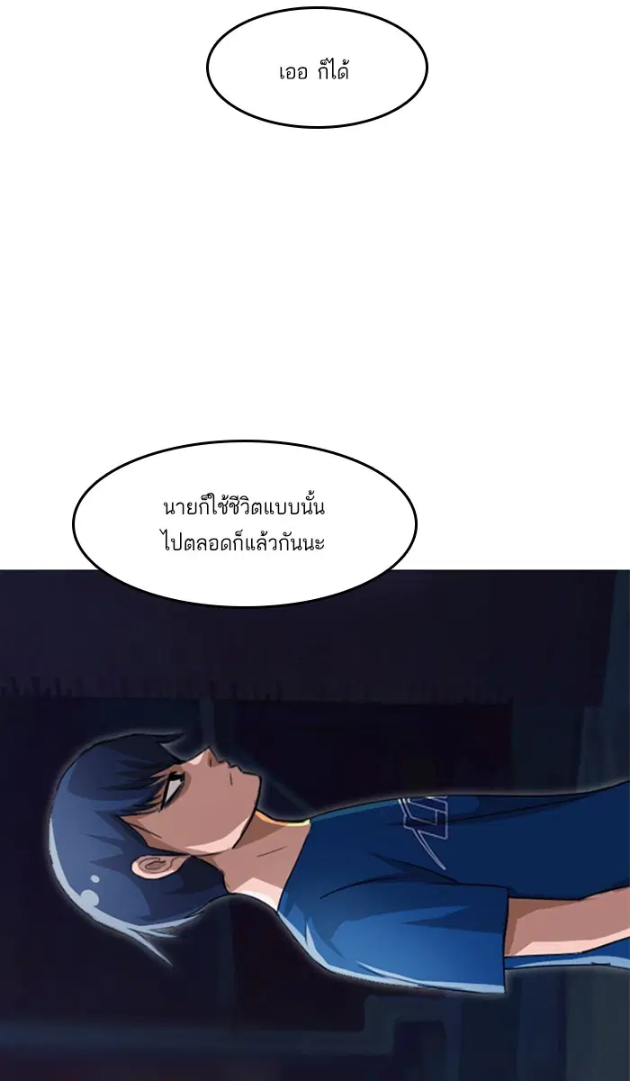 Random Chat ตอนที่ 39 หน้า 47
